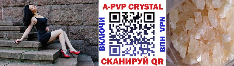 A PVP кристаллы  кракен рабочий сайт  Бирск  где найти  