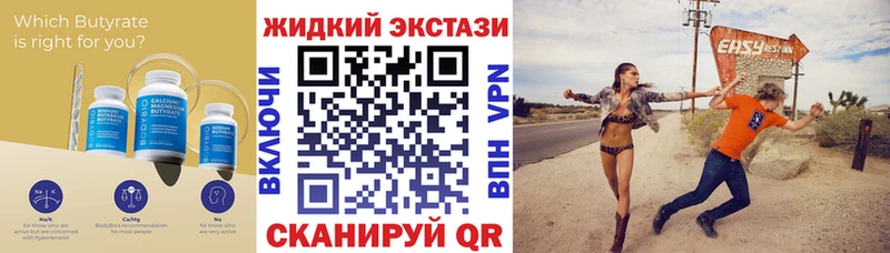 Бутират вода  Бирск 