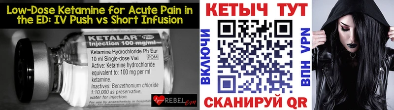 Кетамин VHQ  Бирск 
