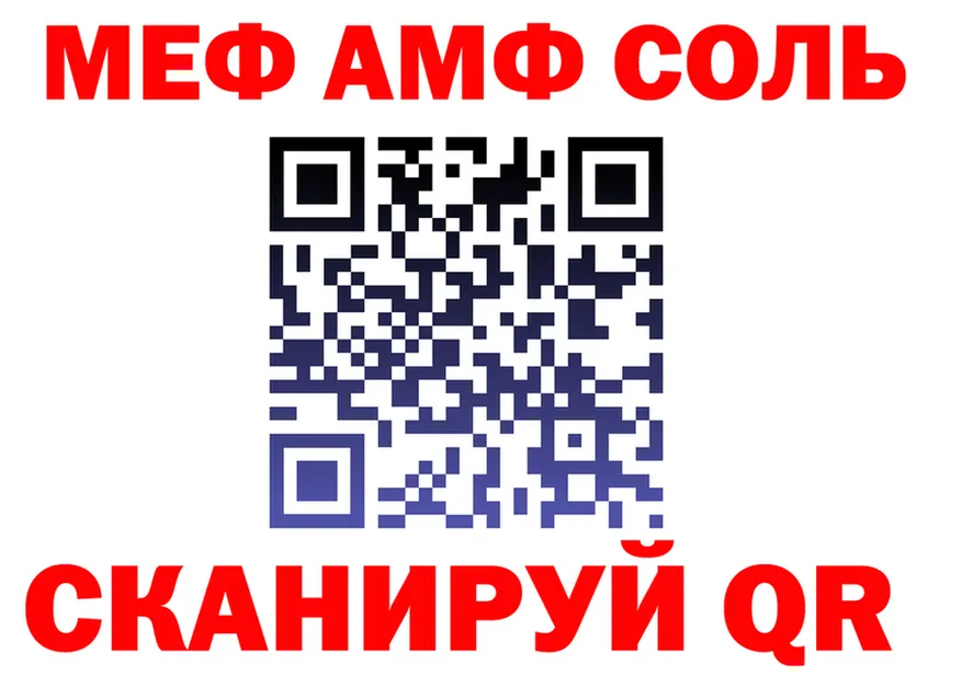 МЕТАДОН кристалл зеркало площадка mega Бирск