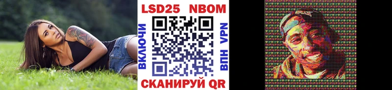 как найти   Бирск  Марки N-bome 1500мкг 